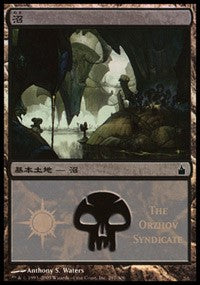 Swamp - Orzhov Syndicate [Magic Premiere Shop] | Gaming Infinity
