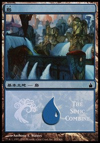 Island - Simic Combine [Magic Premiere Shop] | Gaming Infinity