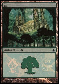 Forest - Gruul Clans [Magic Premiere Shop] | Gaming Infinity