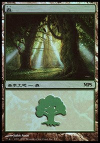 Forest - Lorwyn Cycle [Magic Premiere Shop] | Gaming Infinity