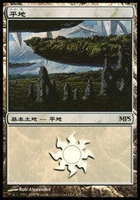 Plains - Zendikar Cycle [Magic Premiere Shop] | Gaming Infinity