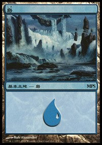 Island - Zendikar Cycle [Magic Premiere Shop] | Gaming Infinity