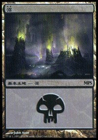 Swamp - Scars of Mirrodin Cycle [Magic Premiere Shop] | Gaming Infinity