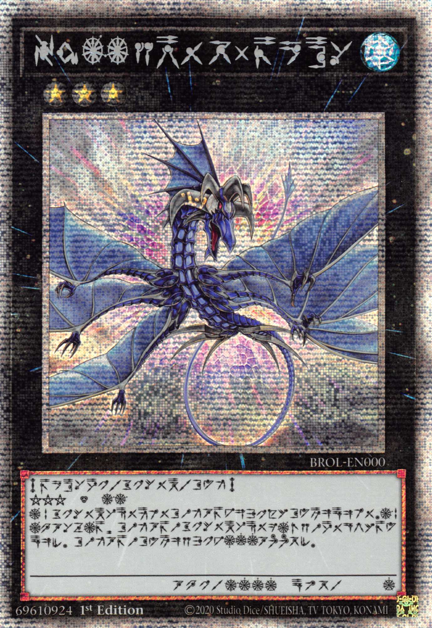 Number 17: Leviathan Dragon [BROL-EN000] Starlight Rare | Gaming Infinity