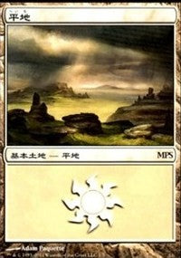 Plains - Innistrad Cycle [Magic Premiere Shop] | Gaming Infinity
