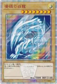 Blue-Eyes White Dragon [2018-JPP01] Parallel Rare | Gaming Infinity