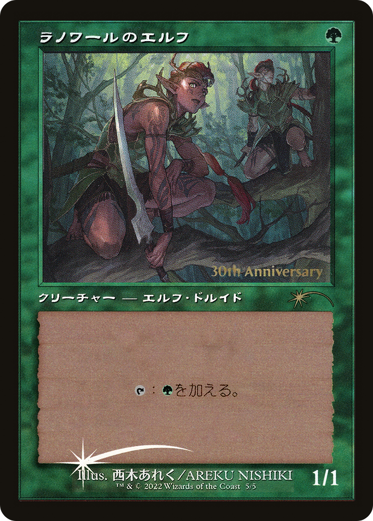 Llanowar Elves (Retro) [30th Anniversary History Promos] | Gaming Infinity