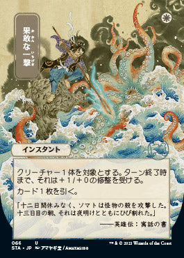 Defiant Strike (Japanese Etched Foil) [Strixhaven Mystical Archive] | Gaming Infinity
